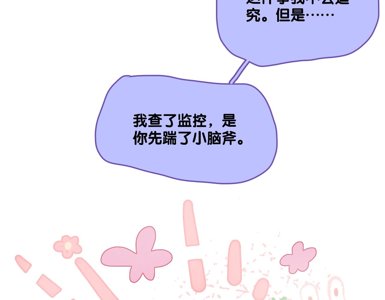 第34话 恶有恶报~79