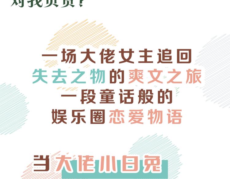 预热 8月上线 敬请期待8