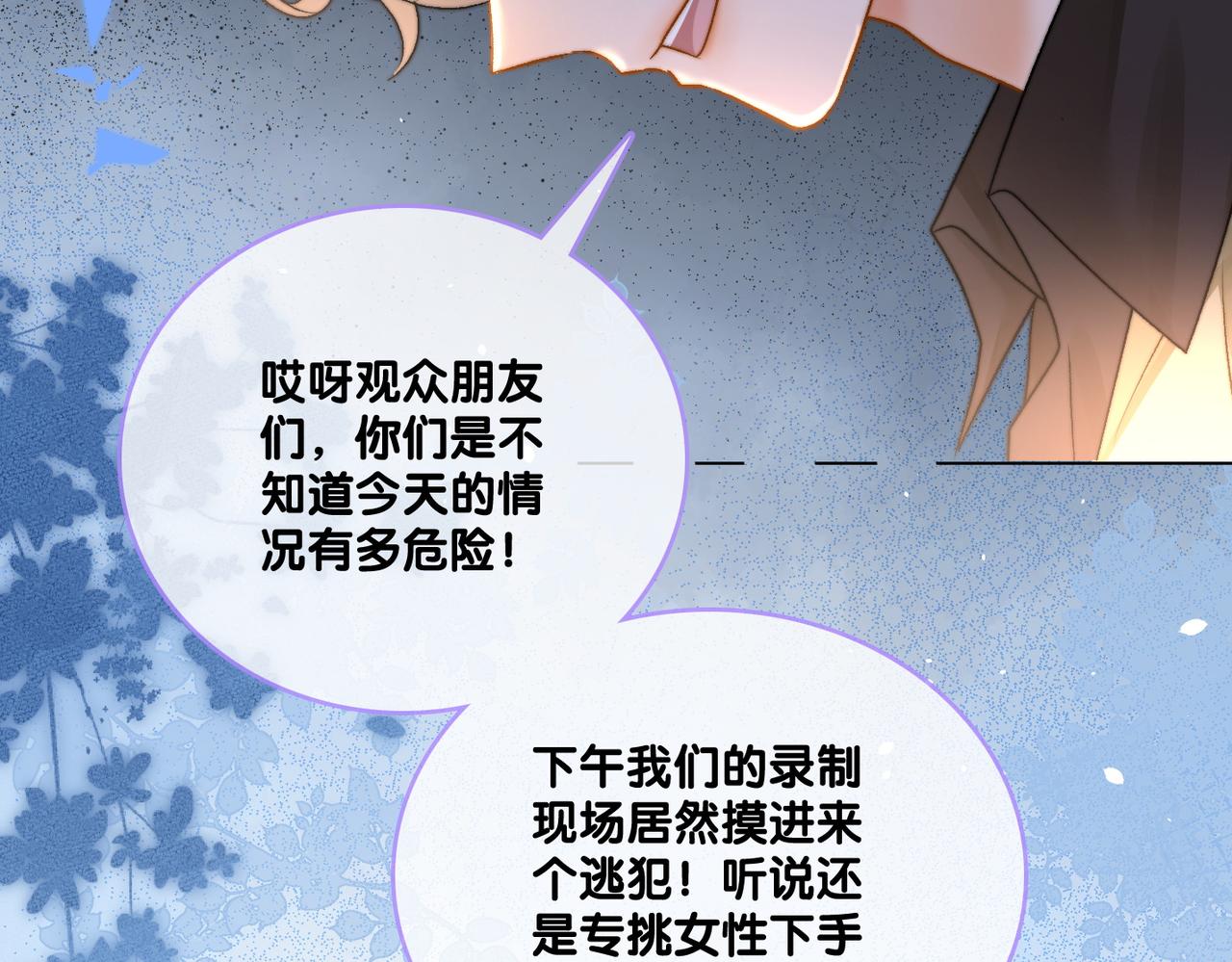 第82话 影帝求名分~107