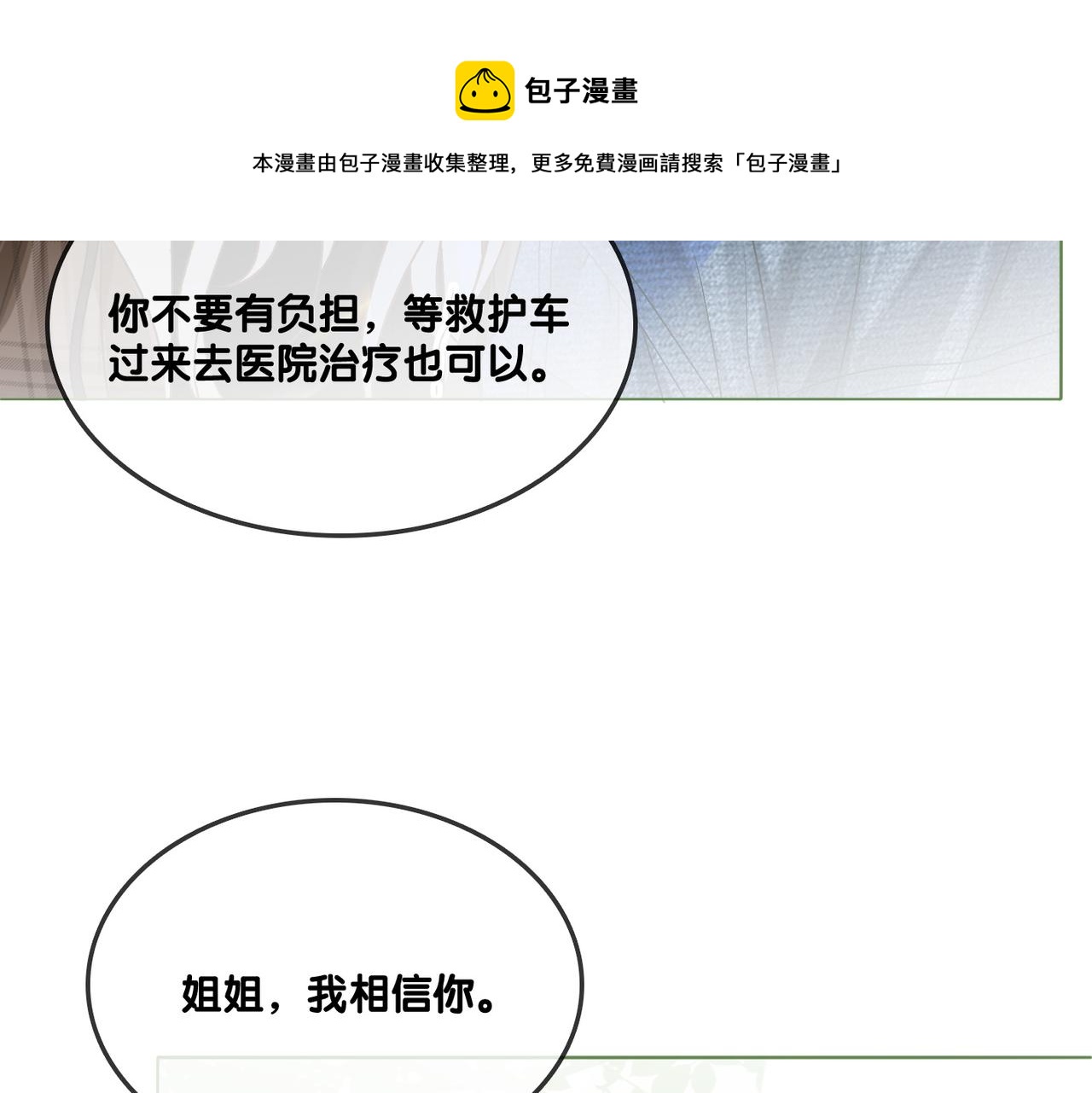 第13话 笨蛋妹控108