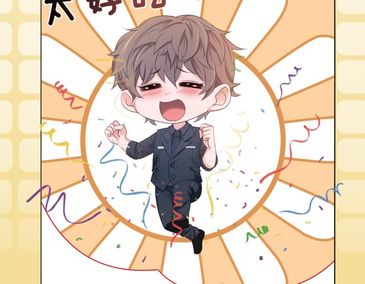 第2话 成了亲妈粉？100