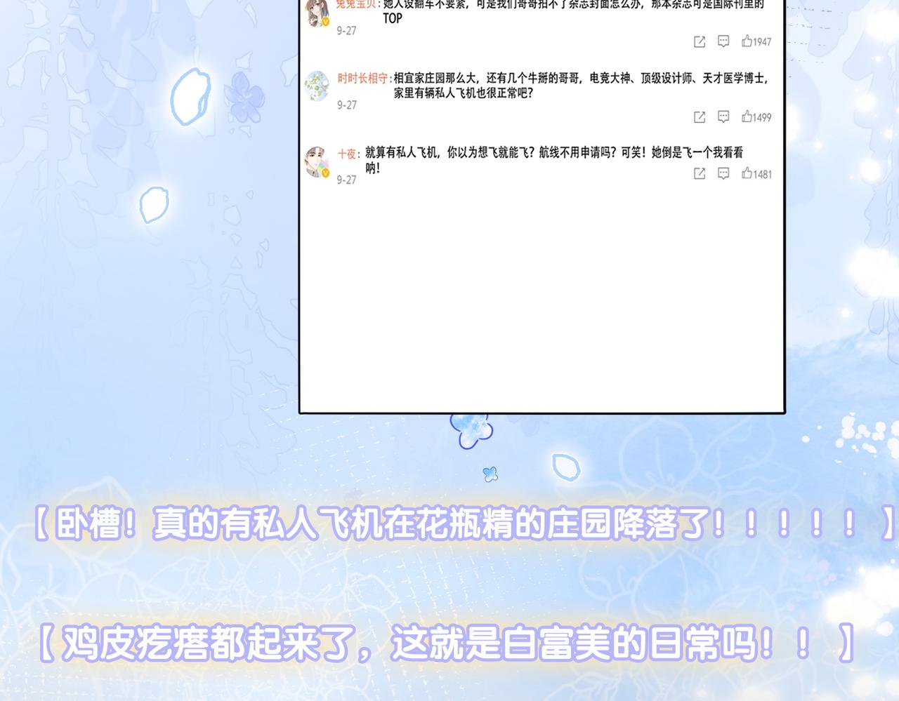 第45话 粉红色兔兔号85