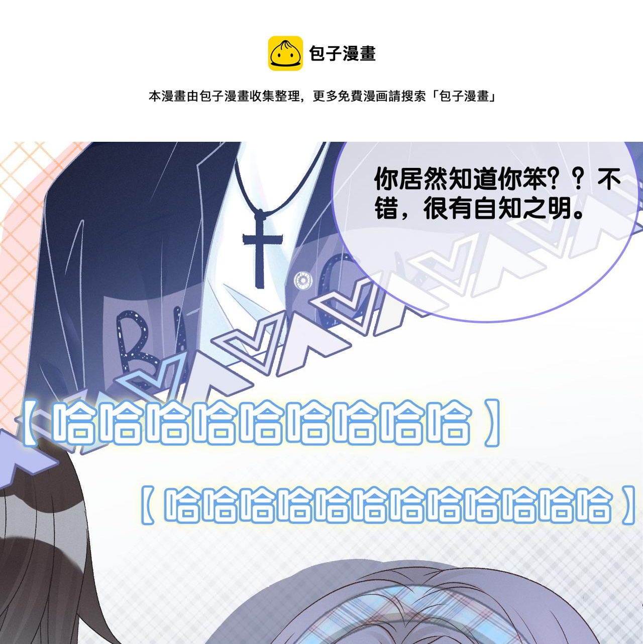 第30话 再次打脸！76