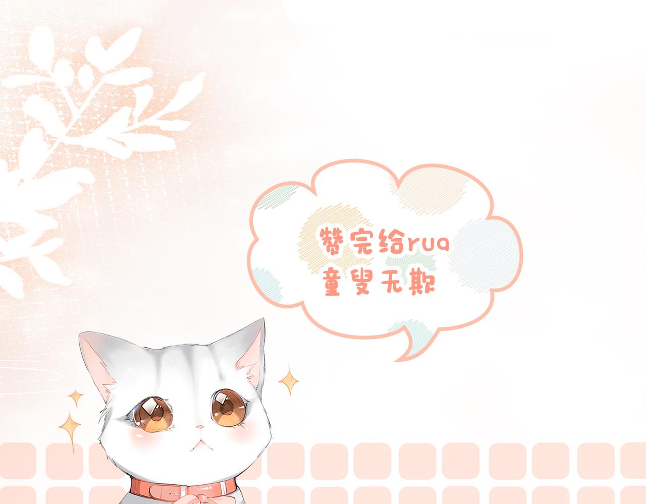 第6话 超A兔兔上线114