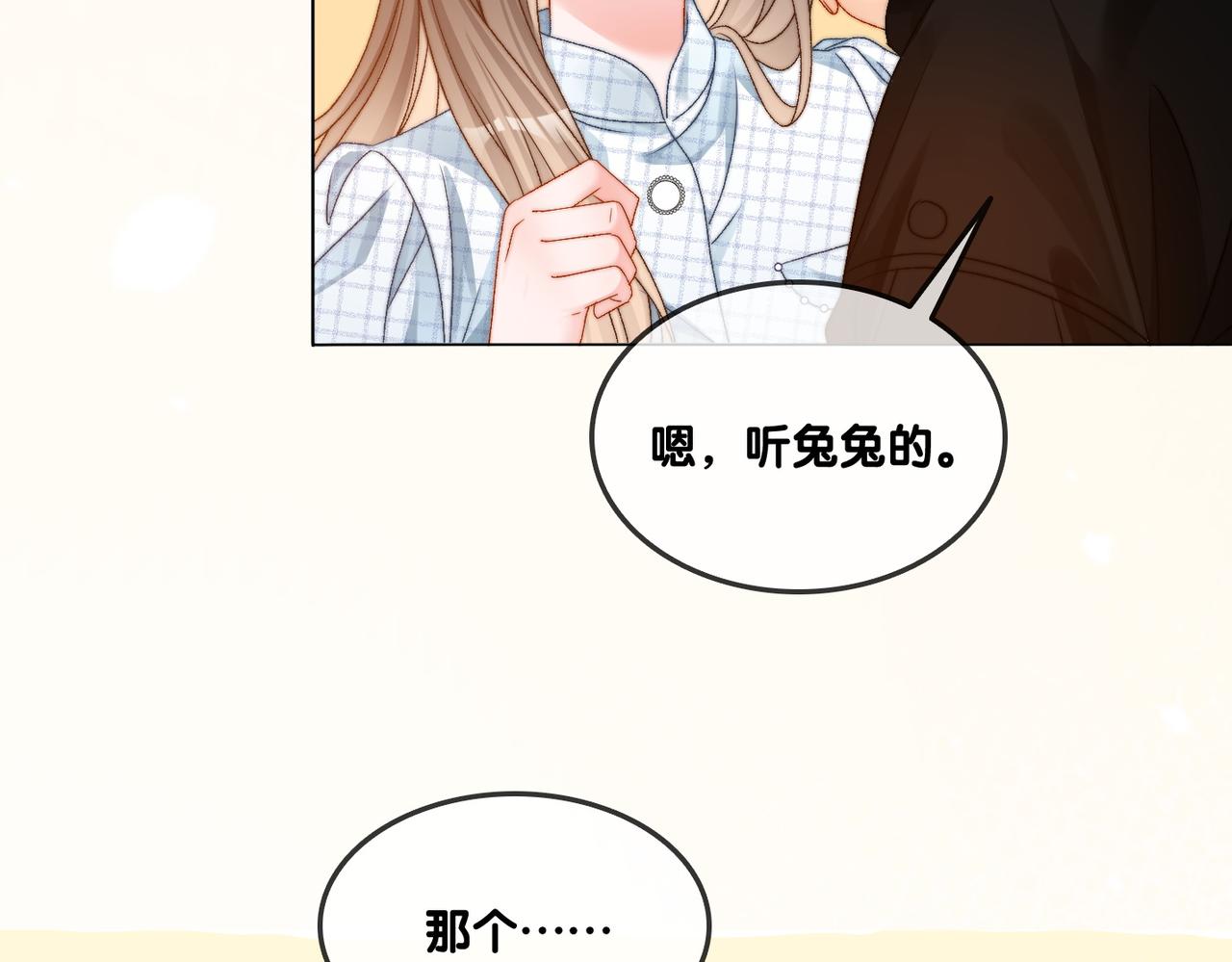 第94话 永远的依靠9