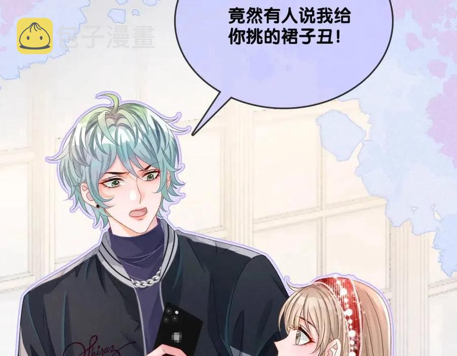 第3话 收获迷弟49