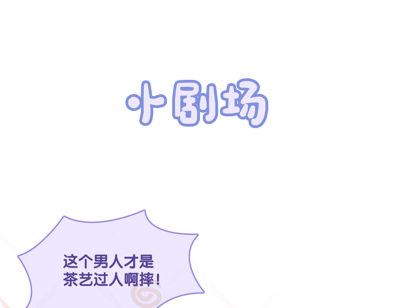 第20话 开撩112