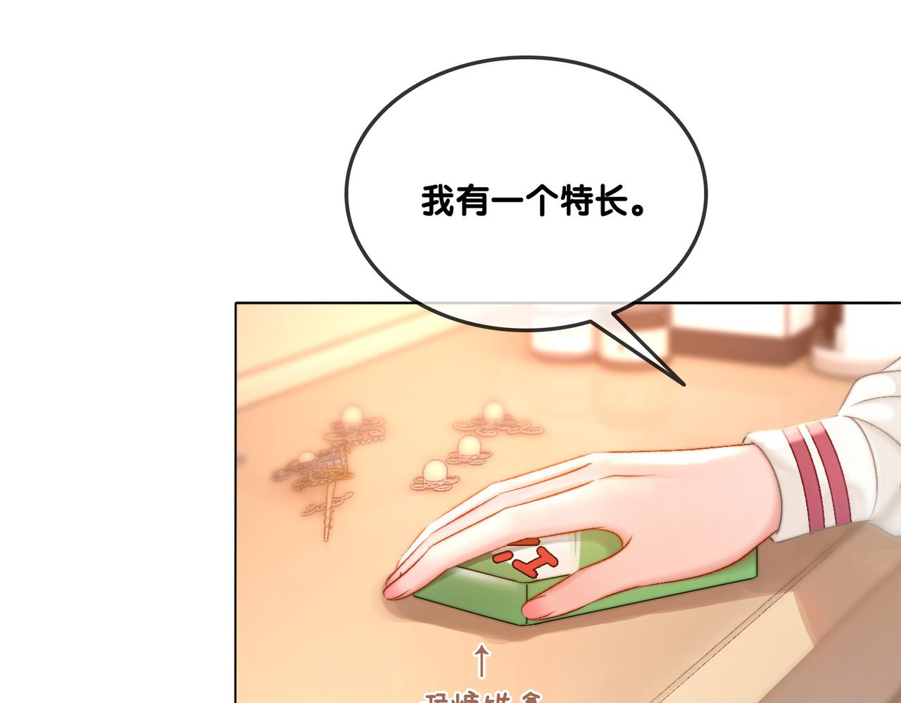 第89话 惊艳古装12