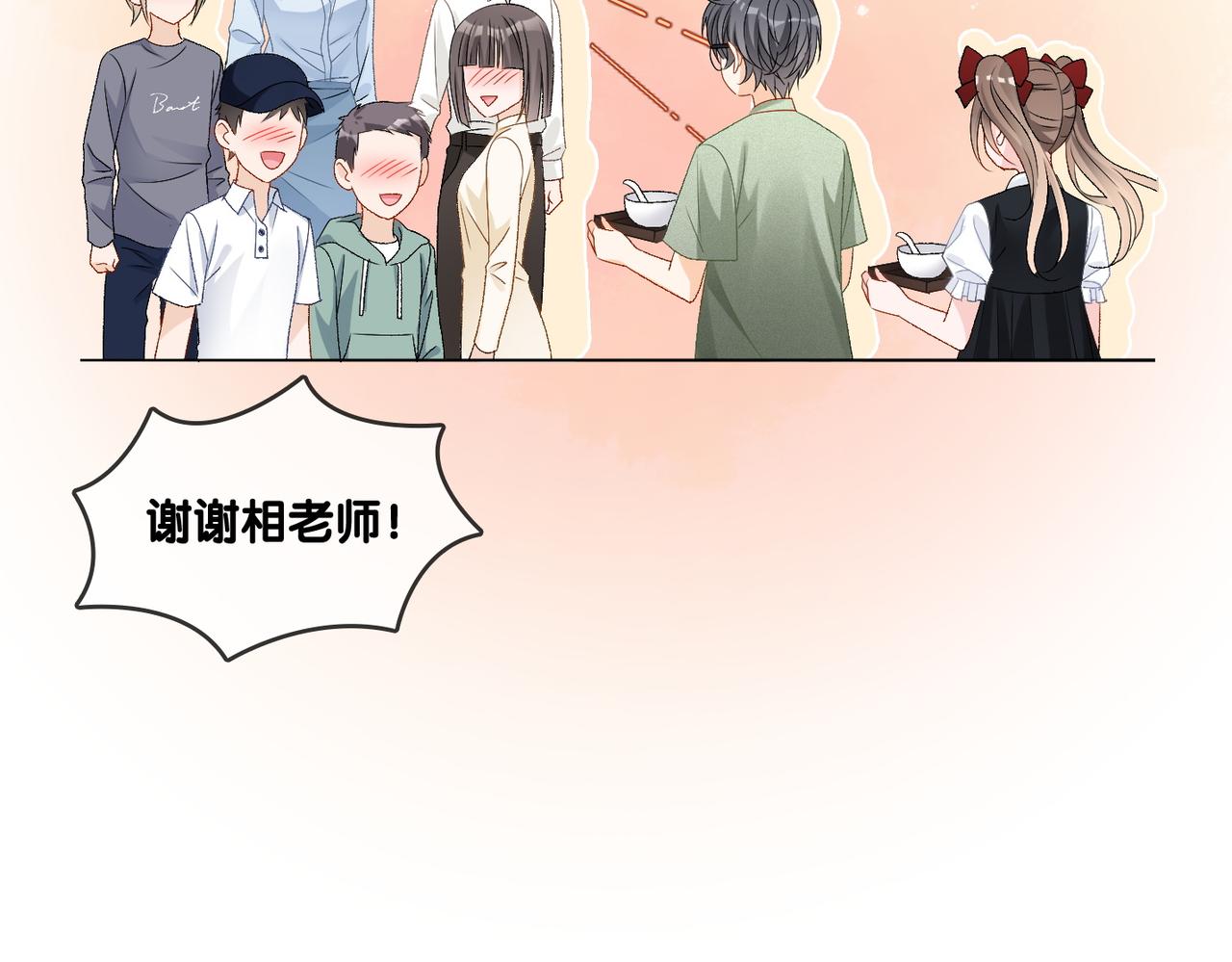 第64话 时绥有女儿？！21
