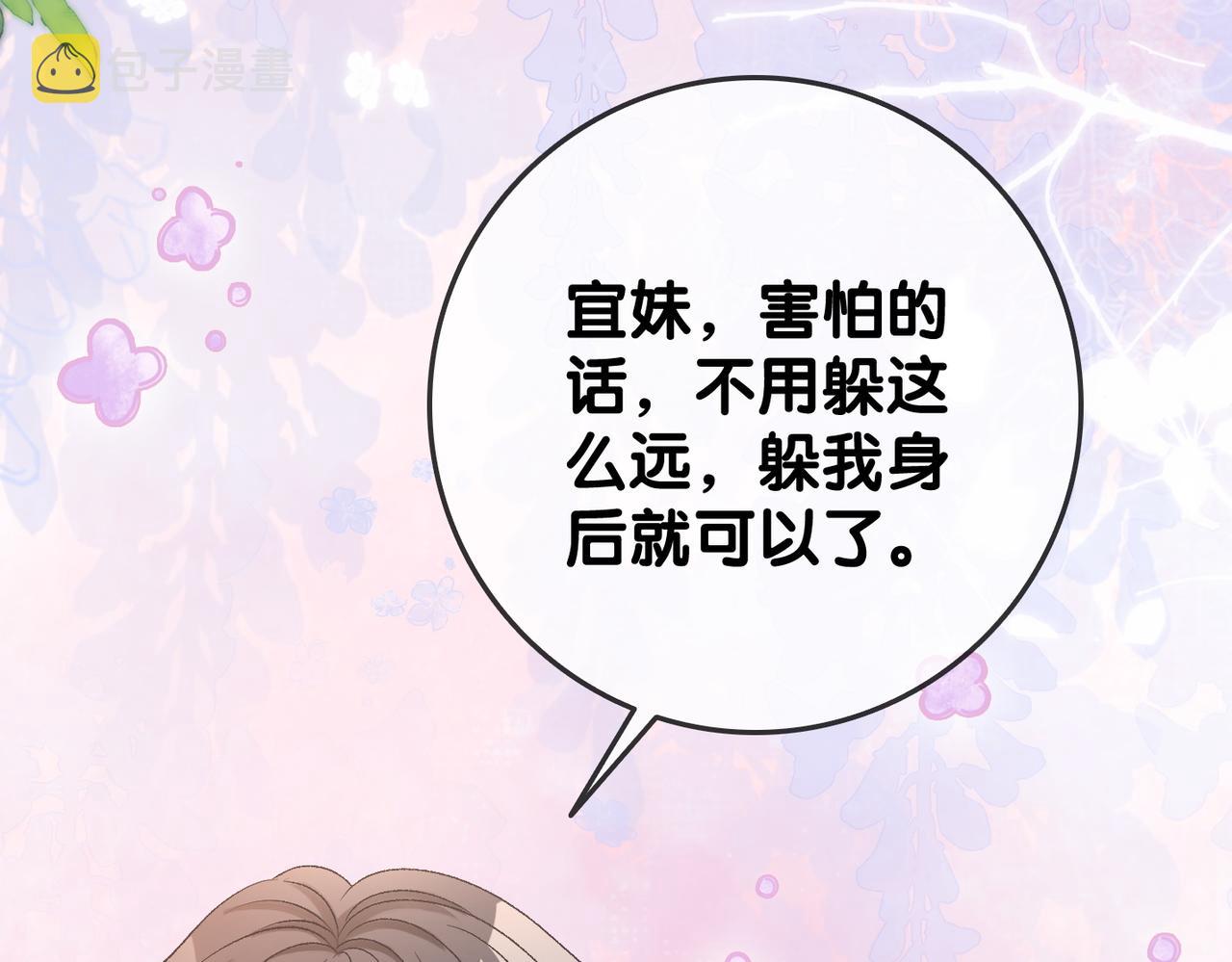 第61话提前见家长？50