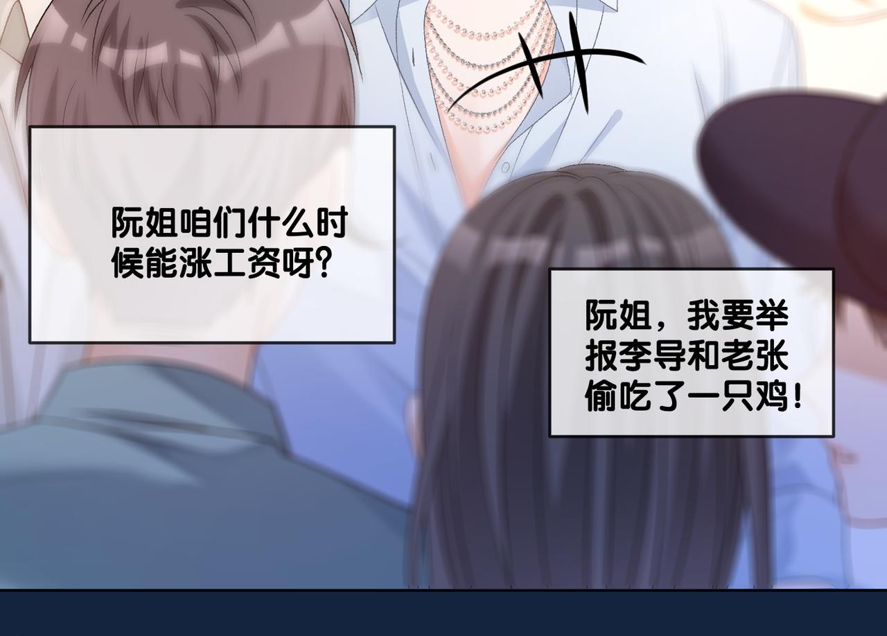 第64话 时绥有女儿？！12