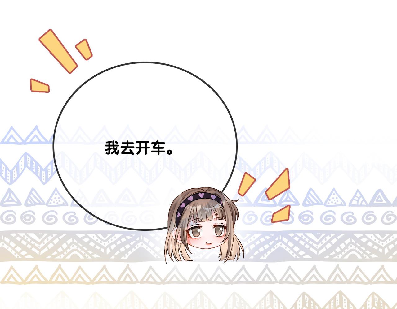 第29话 “拖拉机女神”61