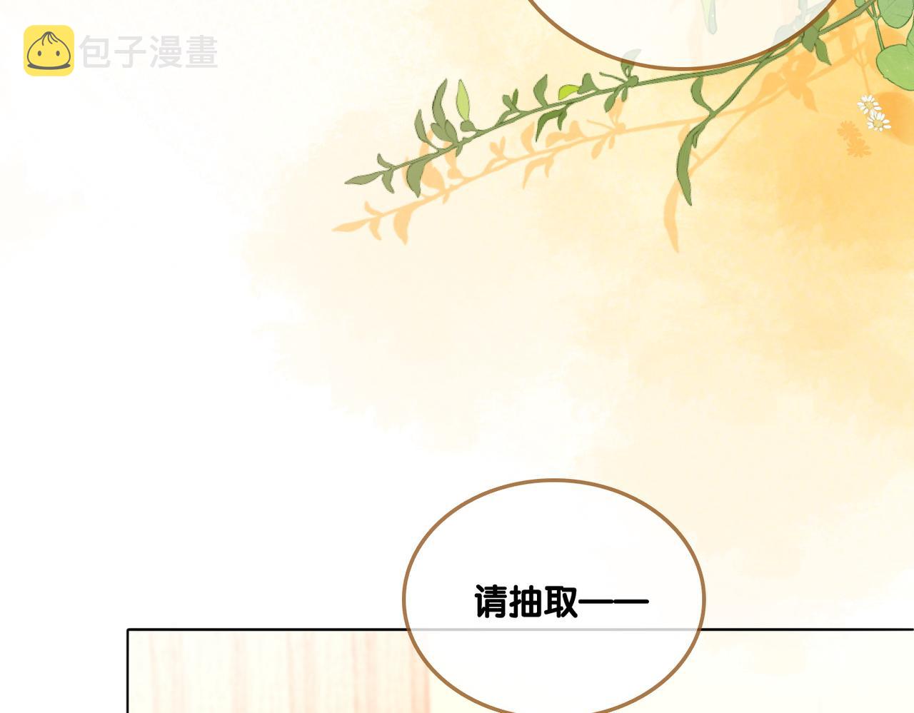第78话 橘里橘气？50