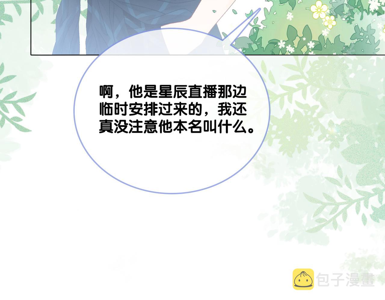 第25话 识破白莲110