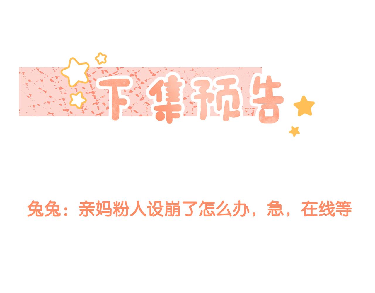 第23话 吃猫猫的醋94