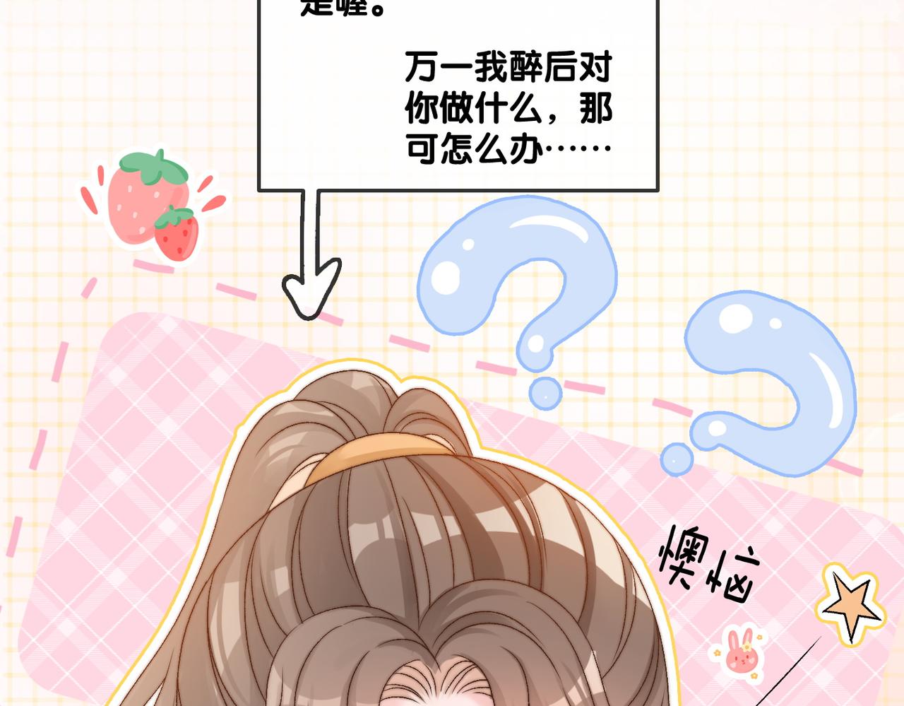 第91话 你想公开吗？83