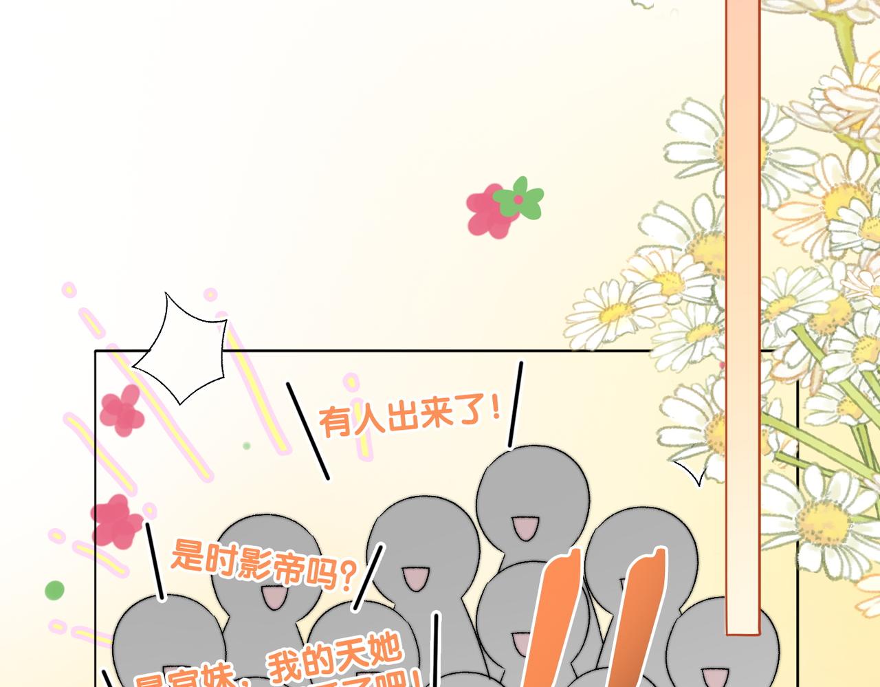 第91话 你想公开吗？4