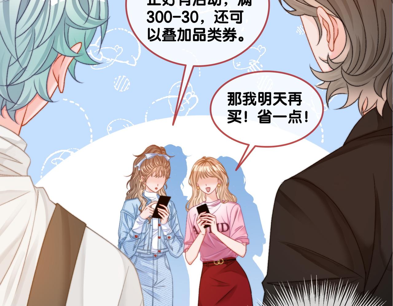 第78话 橘里橘气？42