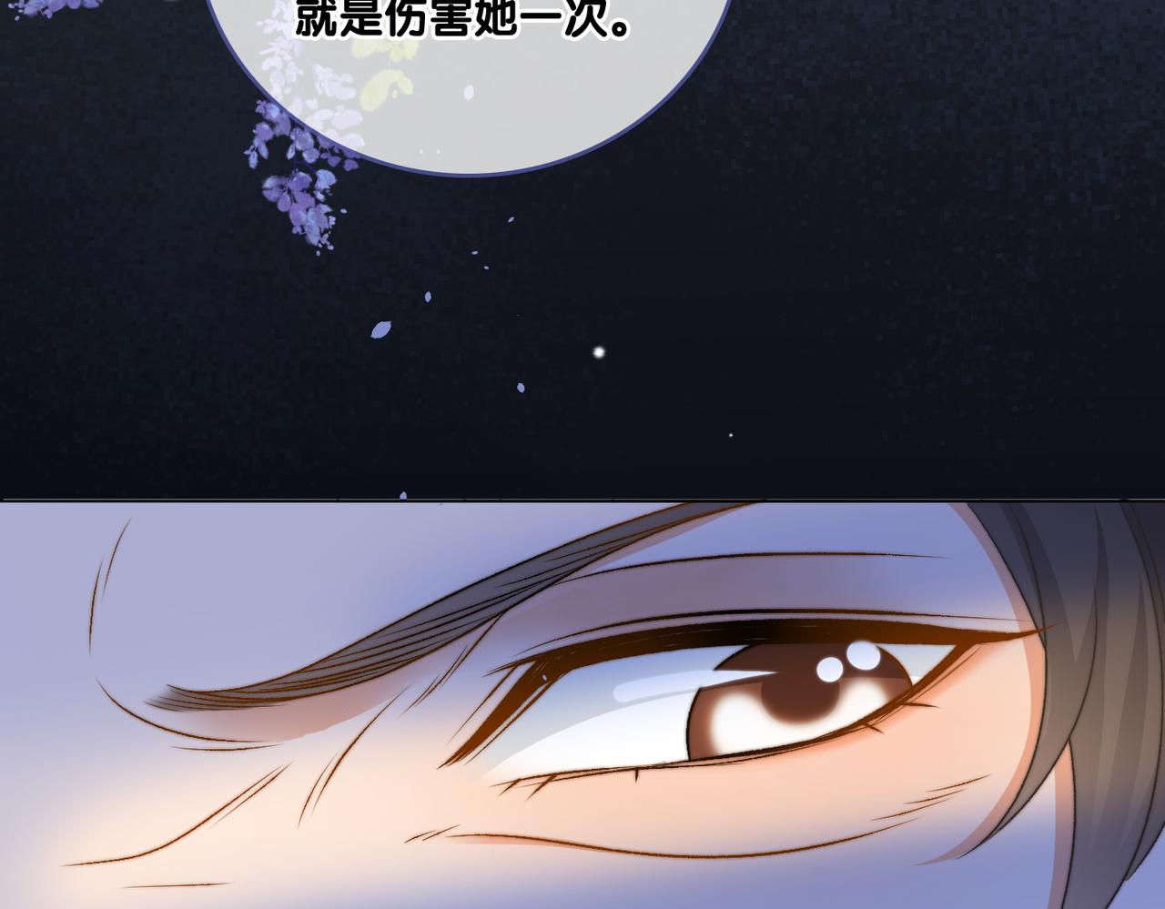 第83话 护妻狂魔23