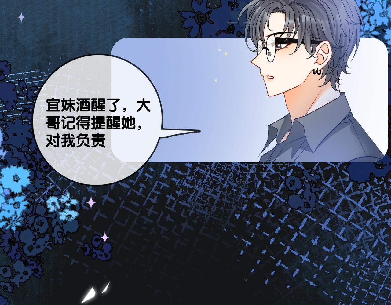 第71话 醉酒兔兔梦游之旅58