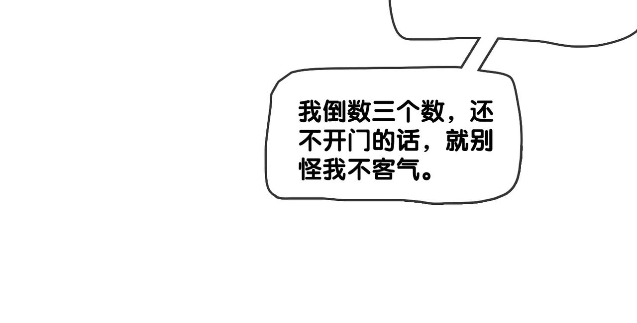第57话宠妹团新成员！54