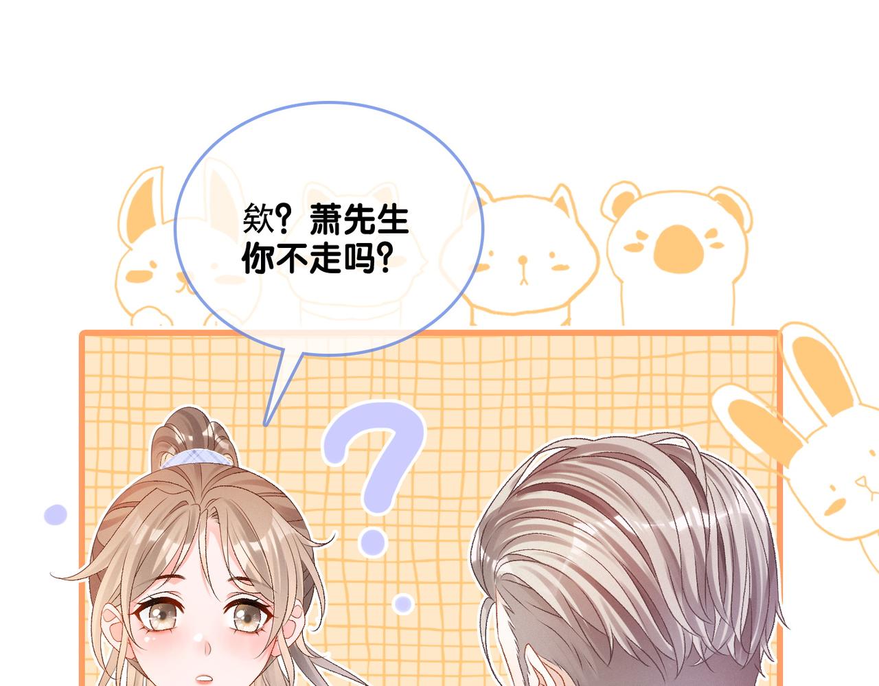 第34话 恶有恶报~23