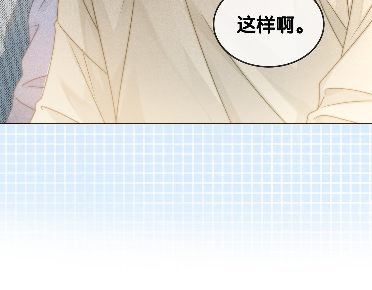 第40话 我会对你负责的！69