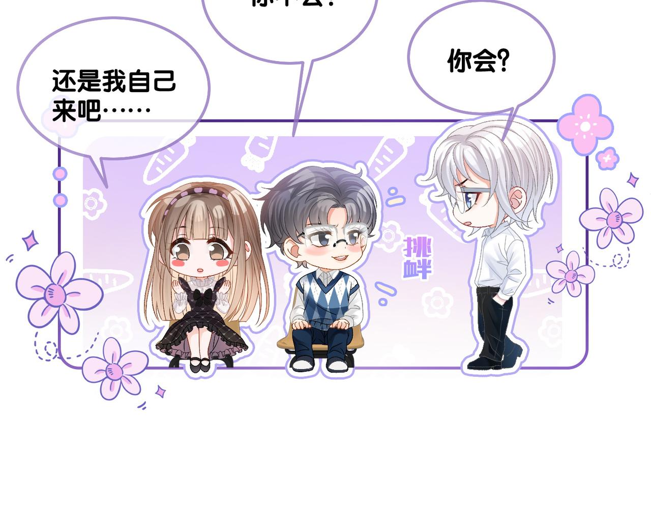 第32话 打开心扉29