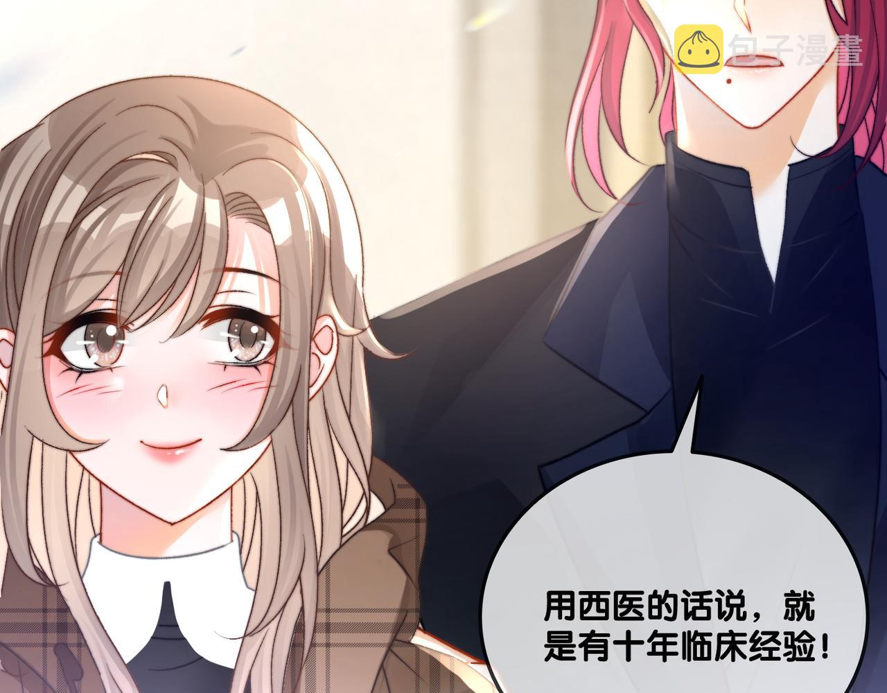 第14话 护兔狂魔39
