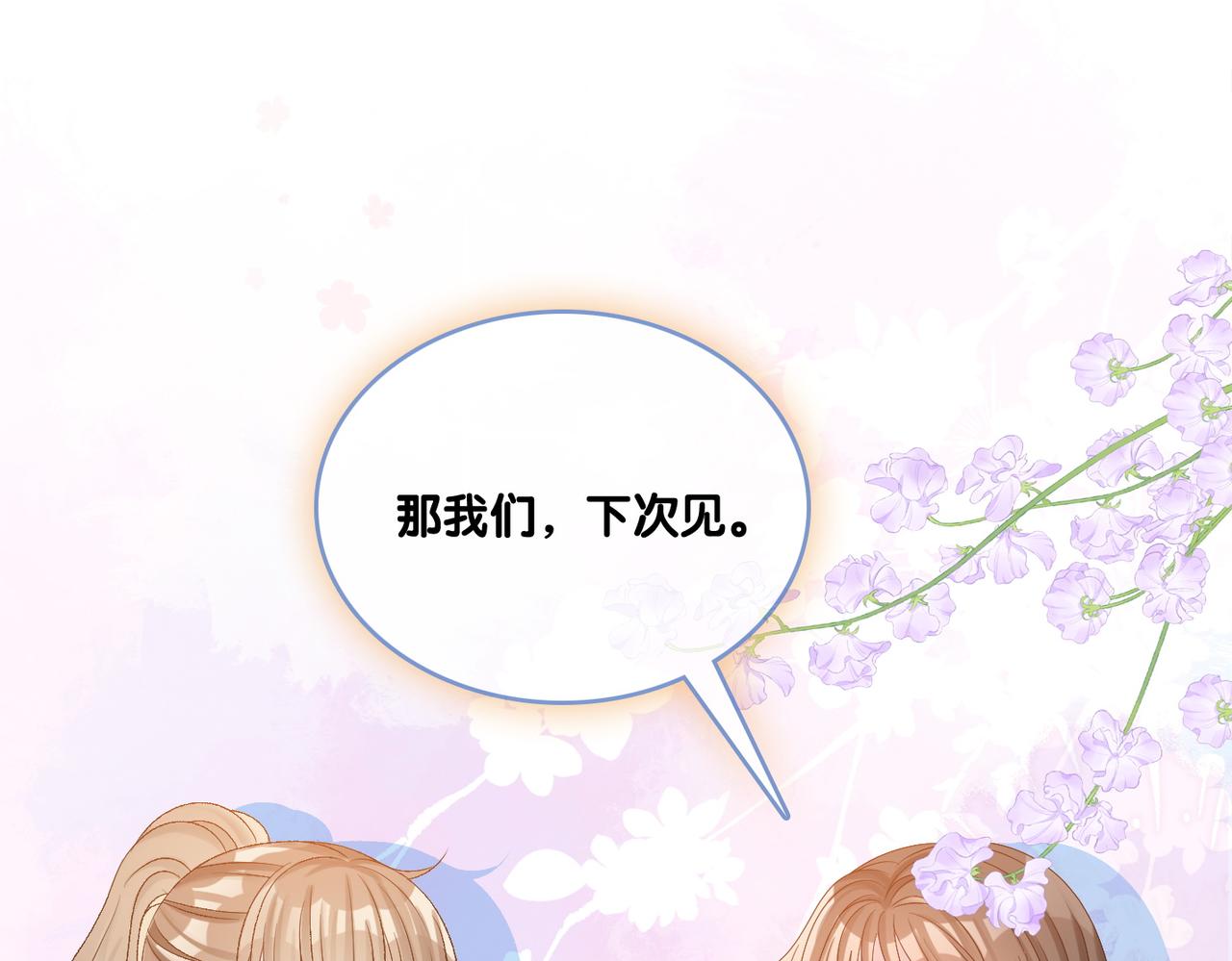 第77话 不许拐走兔兔~100