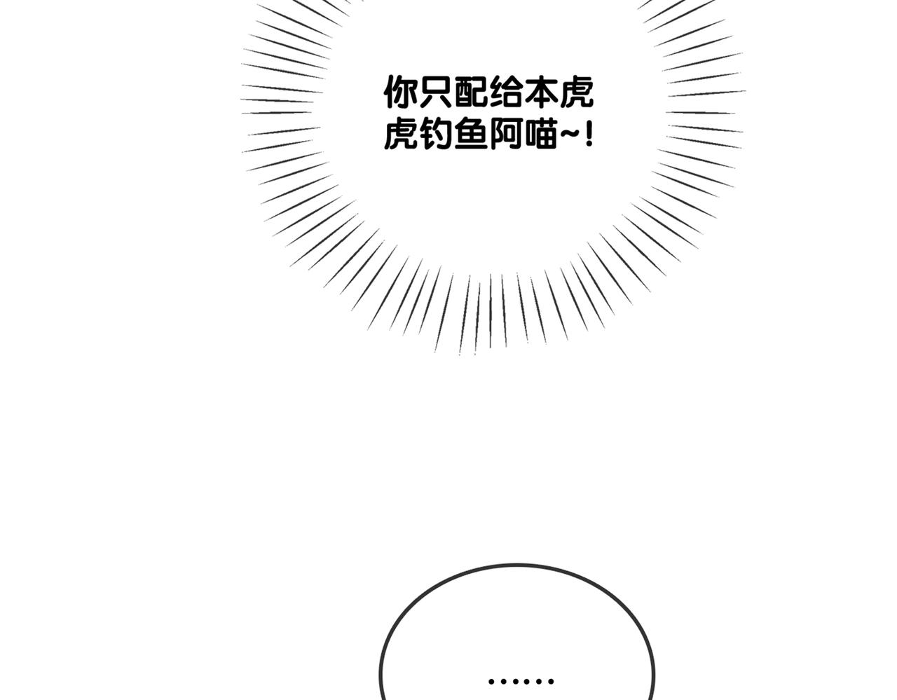 第19话 “女友”外套？106