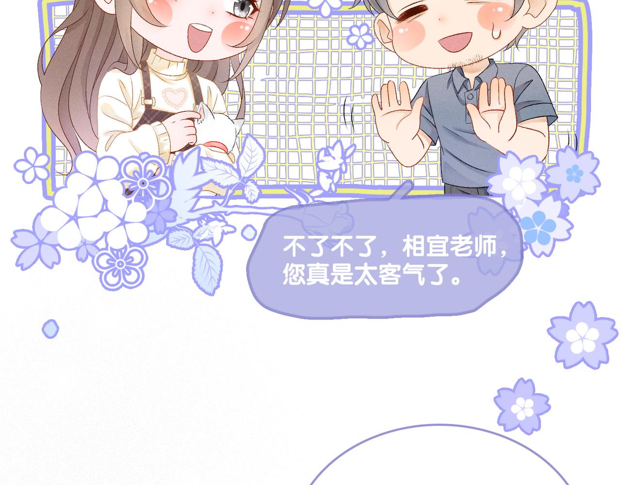 第17话 再秀新技能~81