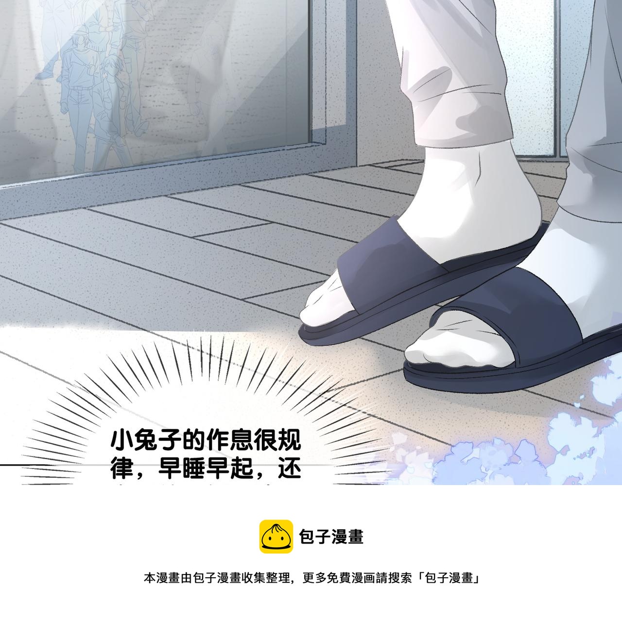 第11话 兔兔生病了？！4