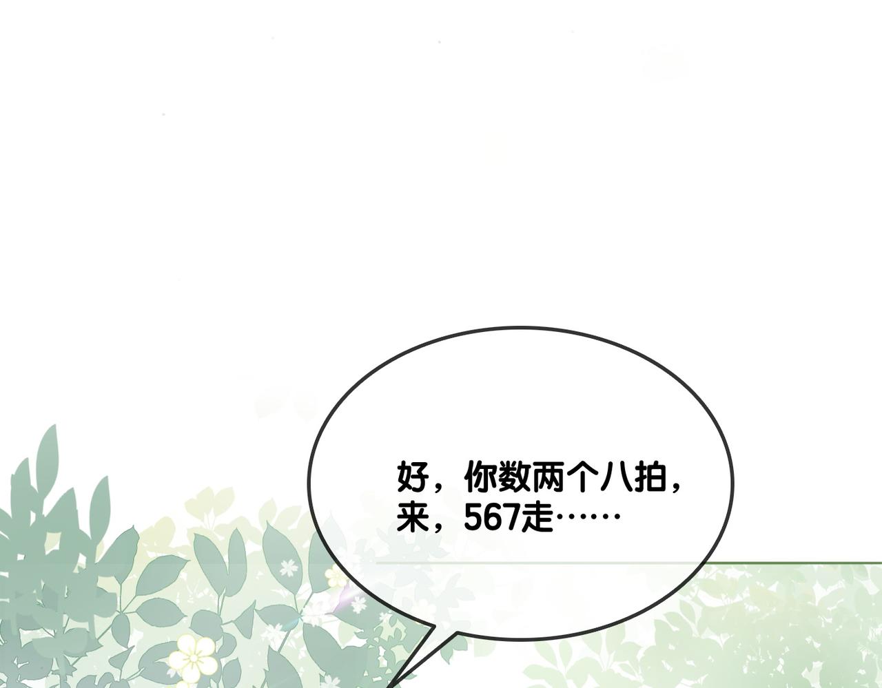 第13话 笨蛋妹控111