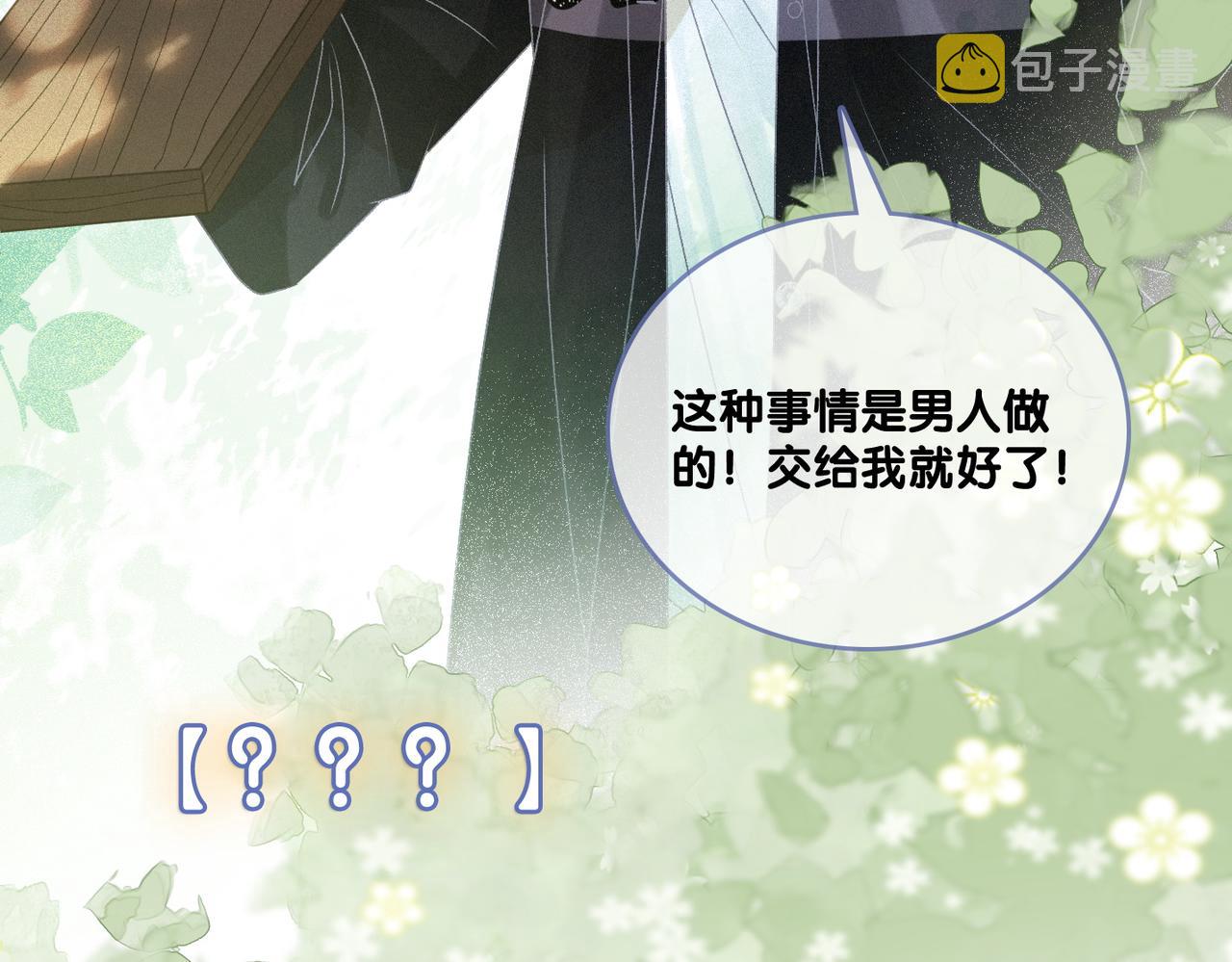第27话 宠妹之魂觉醒？63