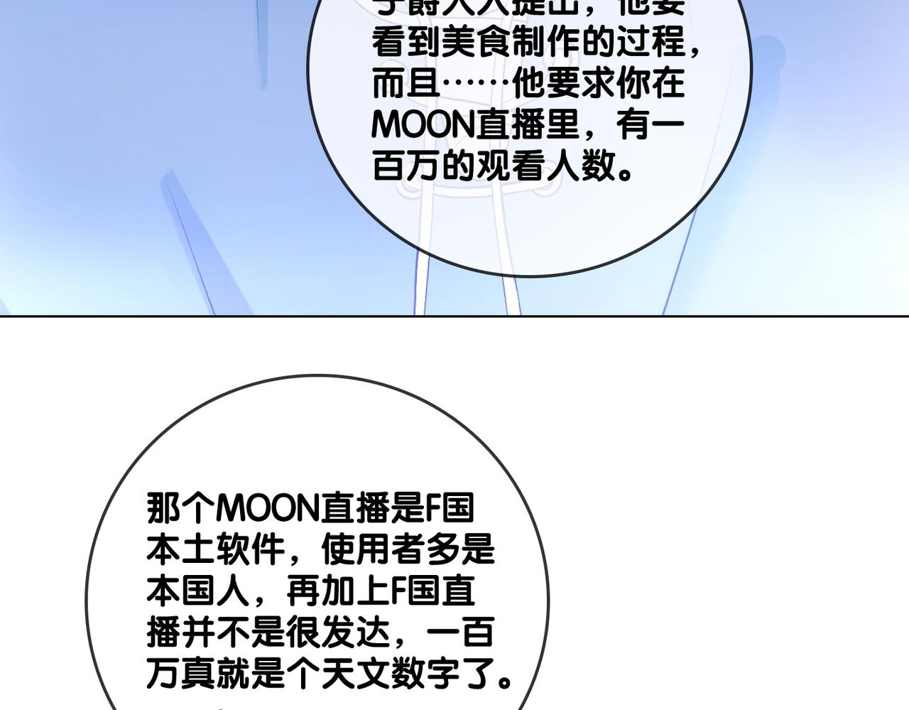 第47话 影帝他套路满满76