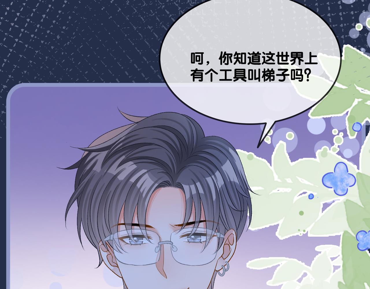 第21话 毒舌对决97