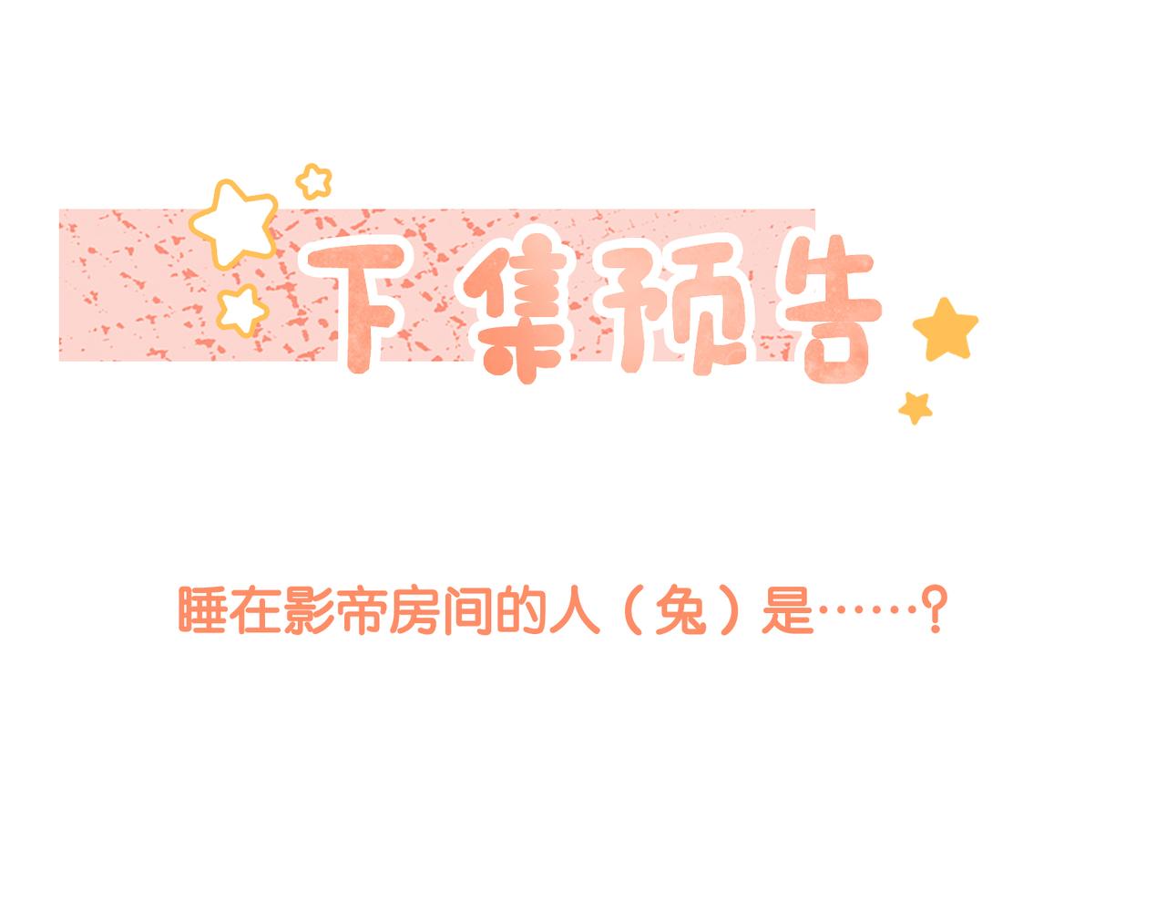 第38话 师父也争宠？80