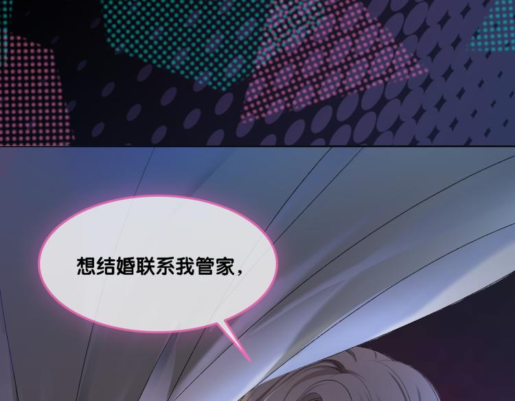 第1话 不小心睡了个男人？54
