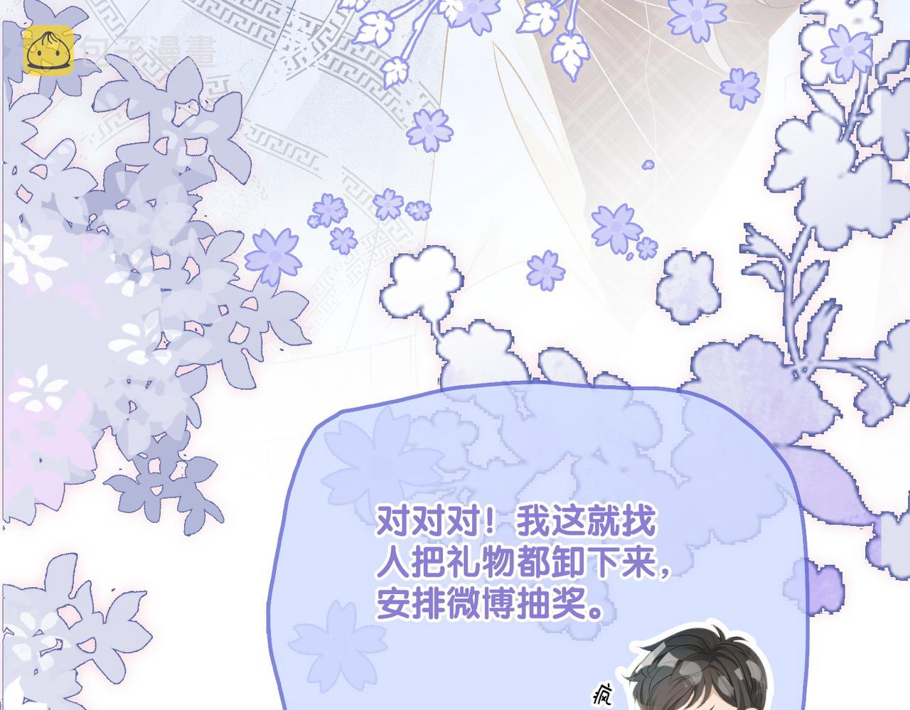 第18话 “绿茶”对决32