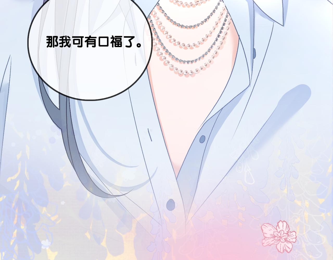 第64话 时绥有女儿？！28