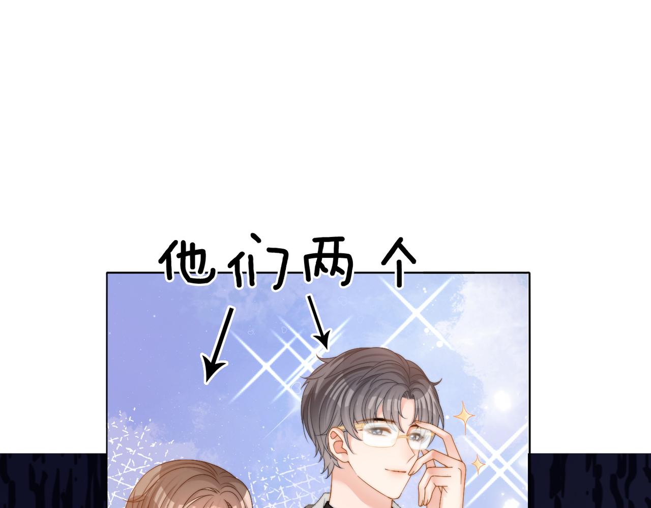 第81话 老婆粉考虑一下83