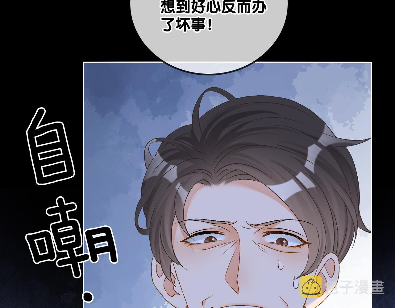 第84话 男朋友5