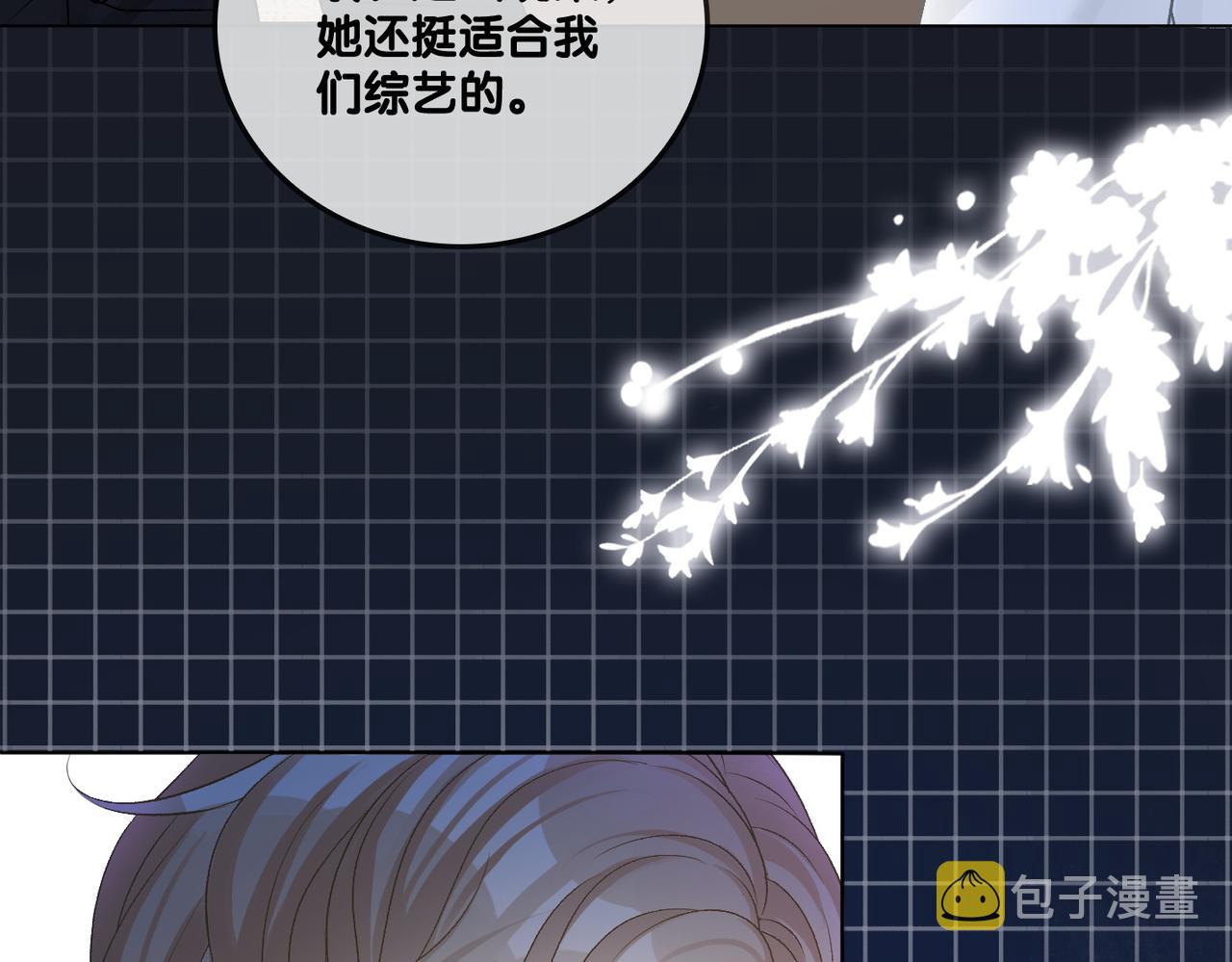第55话影帝带头嗑cp80