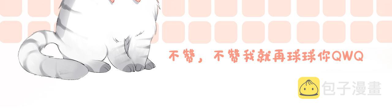 第38话 师父也争宠？89