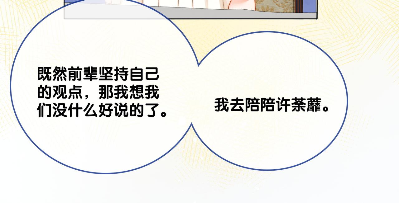 第83话 护妻狂魔35