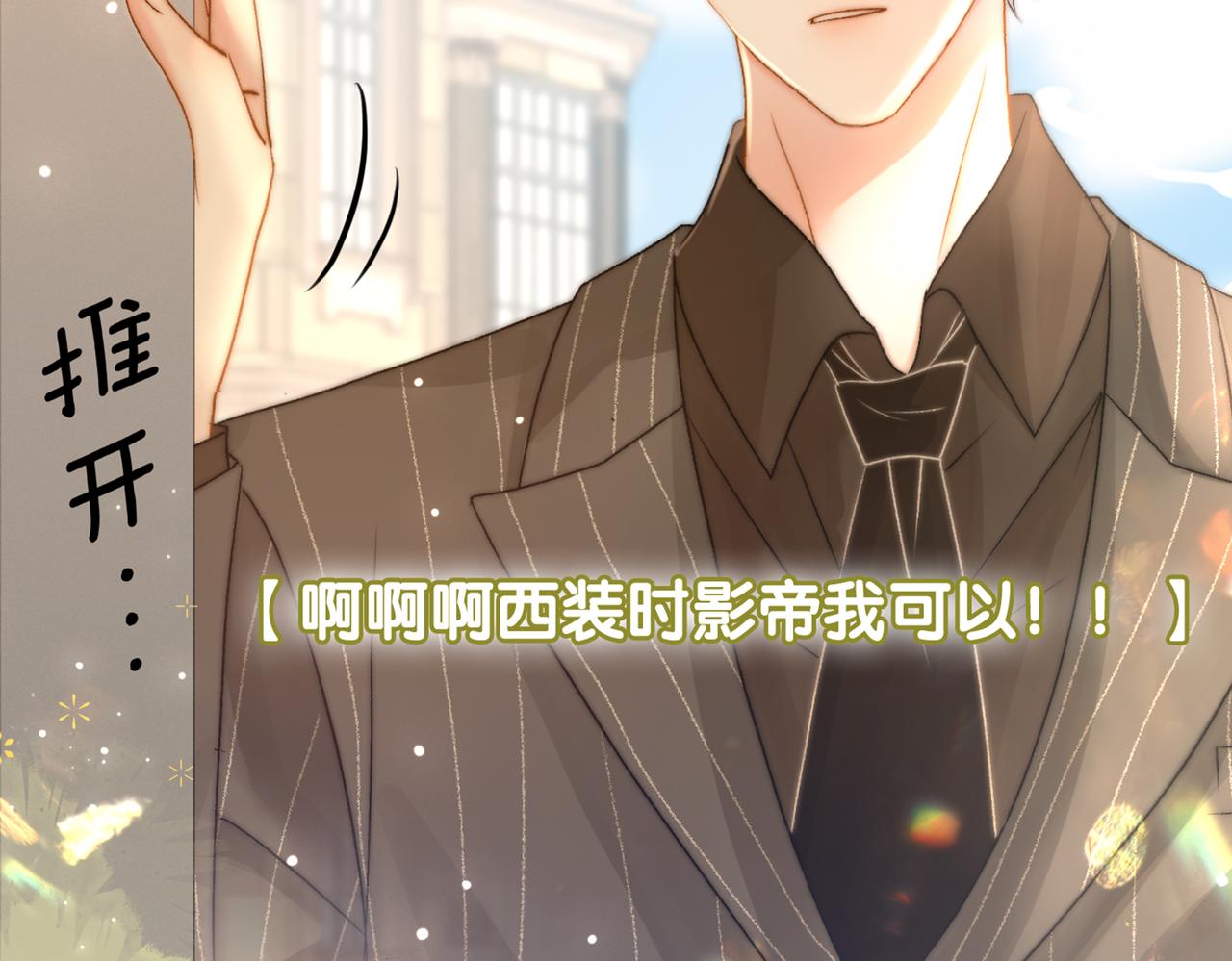 第74话 攻略傲娇闺蜜118