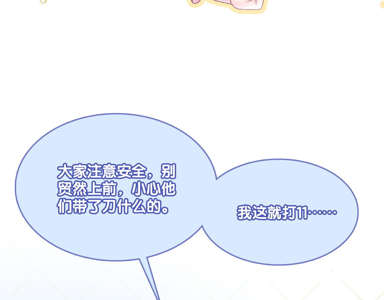 第28话 偷鸡贼？4