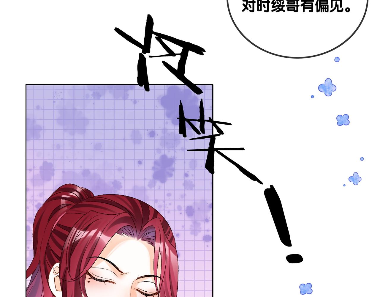 第49话 吸血鬼公爵与兔兔公主68