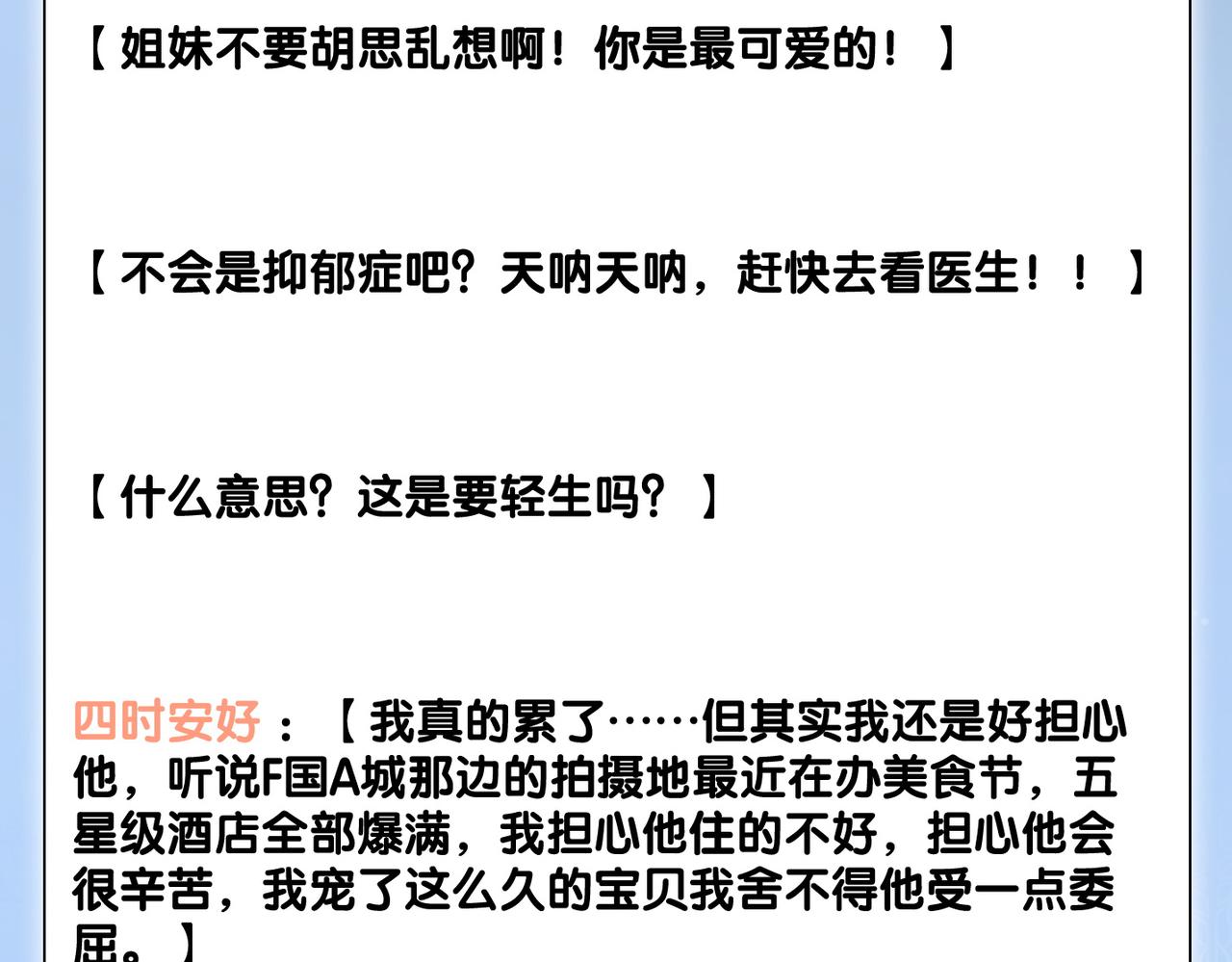 第46话 海底约会41